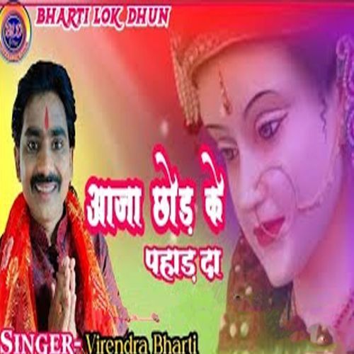 Aaja Chhod Ke Pahad Da