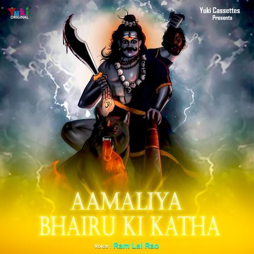 Aamaliya Bhairu Ki Katha