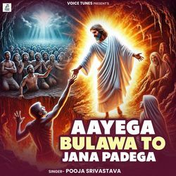 Aayega Bulawa To Jana Padega