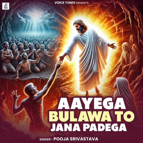 Aayega Bulawa To Jana Padega