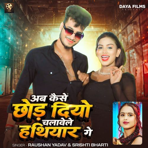Ab Kaise Chhod Diyo Chalawele Hathiyar Ge