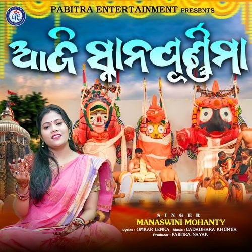 Aji Snanapurnima
