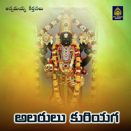 Alarulu Kuriyaga (Annamayya Keerthanalu)