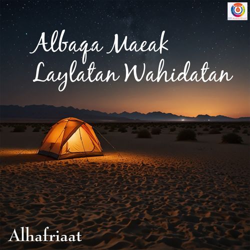 Albaqa Maeak Laylatan Wahidatan