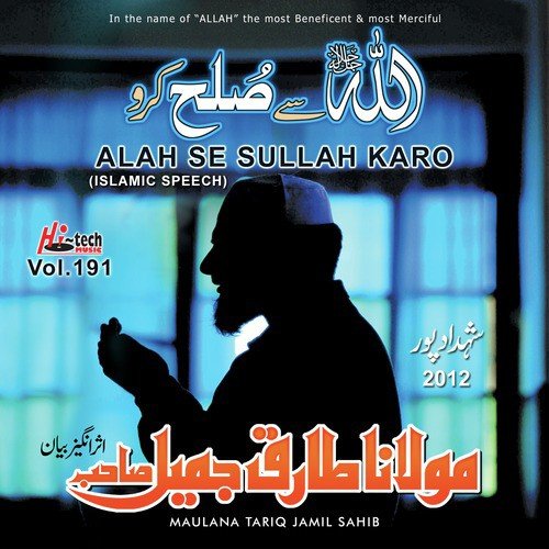 Allah Se Sullah Karo, Vol. 191 - Islamic Speech