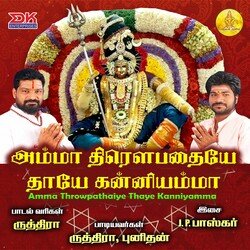 Nambi Unnai Kaithozhuthen