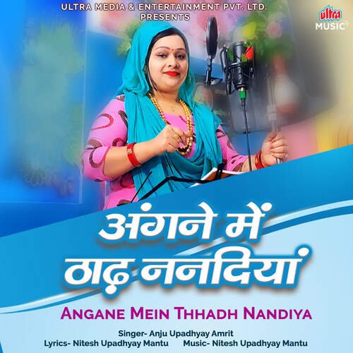 Angane Mein Thhadh Nandiya