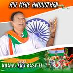 Aye Mere Hindusthan