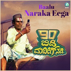 Baalu Naraka Eega (From &quot;90 Bidi Manig Nadi &quot;)-KSczADtaU1Q