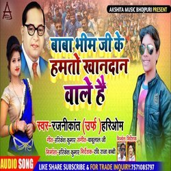 Baba Bhim Ji Ke Khandan Wale Hai (Bhim Bhojpuri Geet)-KiwBeRoJBx4