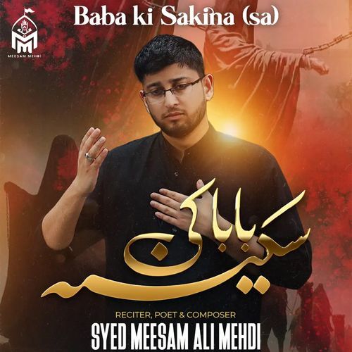 Baba Ki Sakina
