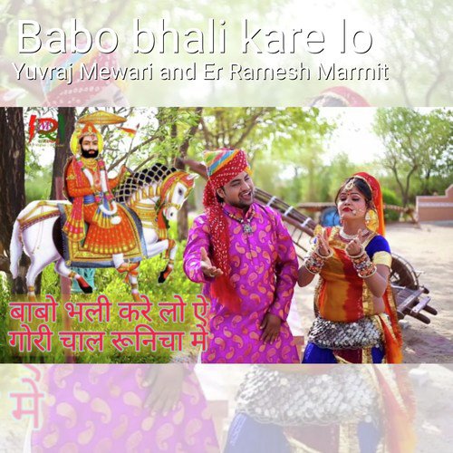 Babo Bhali Kare Lo Songs Download - Free Online Songs @ JioSaavn