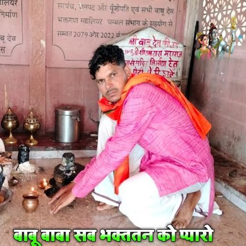 Babu baba sab bhakatn ko pyaro