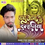 Babuaan ke maal hau (Bhojpuri song)