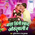 Bada Mili Swad Othlali Me