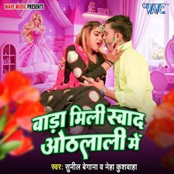 Bada Mili Swad Othlali Me