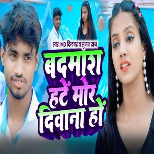 Badmash Hate Mor Deewana Ho