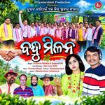 Bandhu Milana
