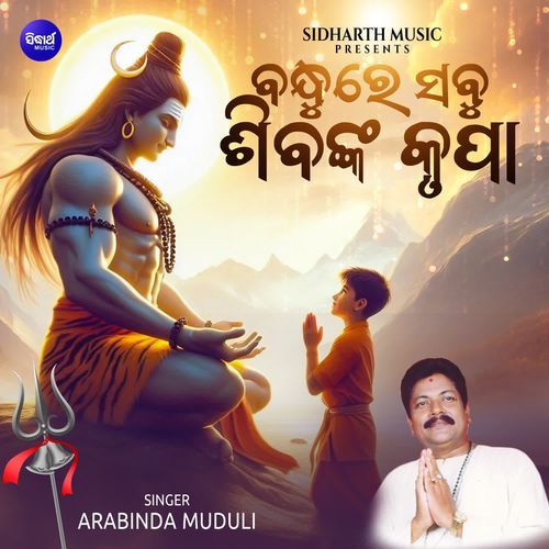 Bandhu Re Sabu Sibanka Krupa