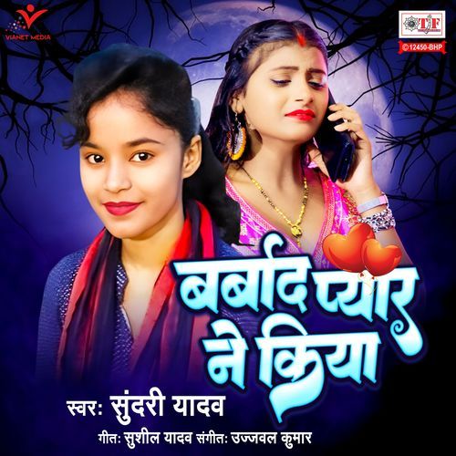Barbaad Pyar Ne Kiya