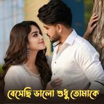 Besechi Bhalo Sudhu Tomake artwork