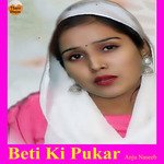 Beti Ki Pukar