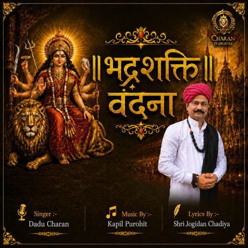Bhadra Shakti Vandana
