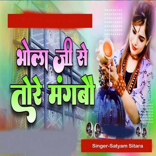 Bhola Jee Se Tora Mangbaou