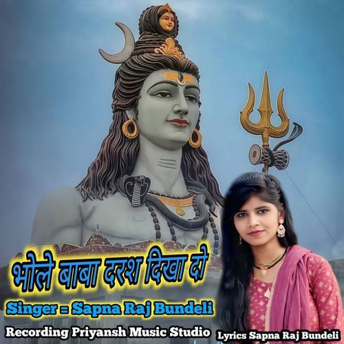 Bhole Baba Daras Dikha Do