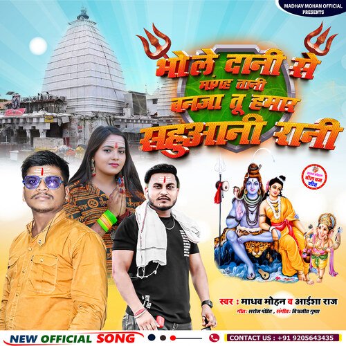 Bhole Daani Se Manga Taani Ban Ja Tu Humar Sahuwani Rani
