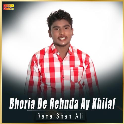 Bhoria De Rehnda Ay Khilaf