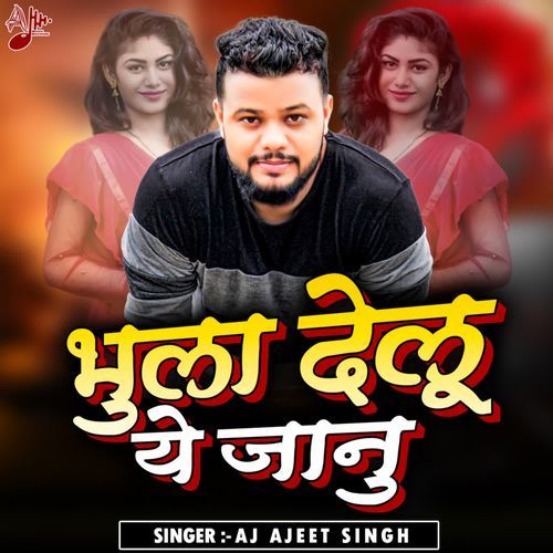 Bhula Delu Ye Janu