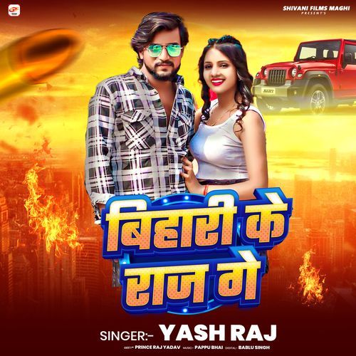 Bihari Ke Raj Ge cover art