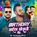 Birthday Bhaiya Khesari Ke