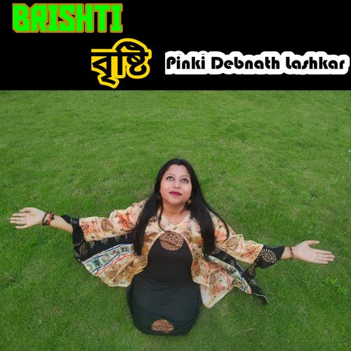 Brishti (Bengali)