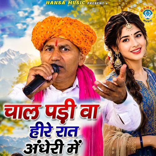 Chaal Padi Wa Heere Raat Andheri Mai