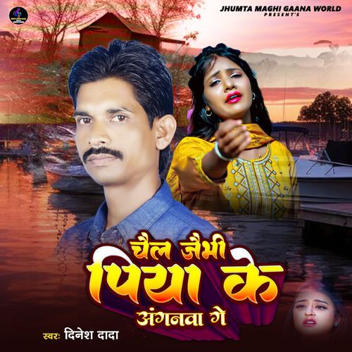 Chal Jaimi Piya Ke Anganwa Ge