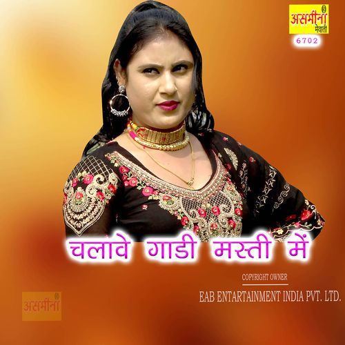 Chalave Gadi Masti Main
