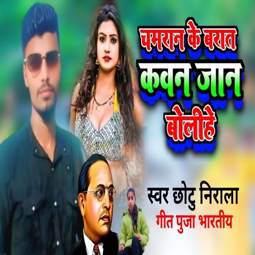 Chamran ke barat kawan jaan bolihe
