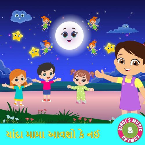 Chanda Mama Aavsho Ke Nai