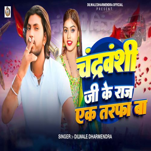 Chandravansi Ji Ke Raj Aktarfa Ba