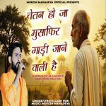 Chetan Ho Ja Musafir Gadi Jane Wali Hai