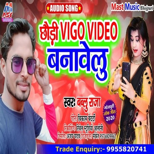 Chhodi Vigo Video Banawele (Bhojpuri)