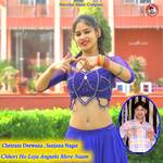 Chhori Ho Leja Anguthi Mere Naam