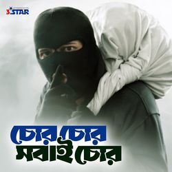 Chor Chor Sobai Chor
