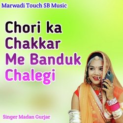 Chori Ka Chakkar Me Banduk Chalegi-BDxYaBp,R0k