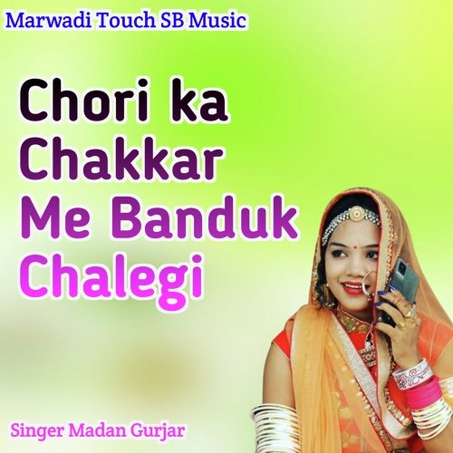 Chori Ka Chakkar Me Banduk Chalegi