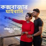 Coxsbazar Jaibani