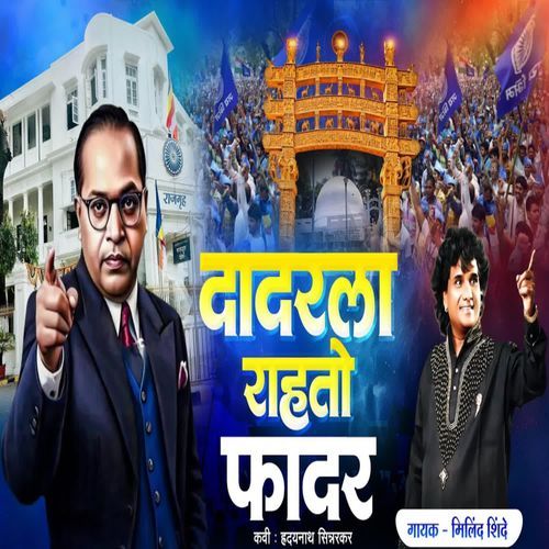 Dadarla Rahto Father