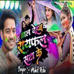 Dal Dehab Rayfal  Sata Ke